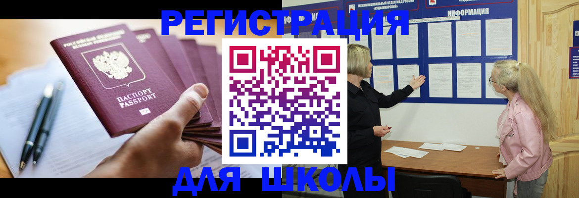 прописка для кредита в Усть-Джегуте