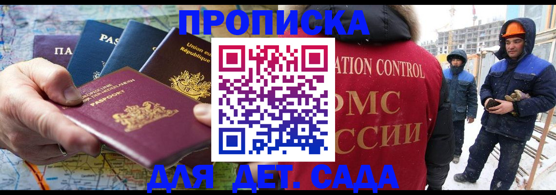 где прописаться в Усть-Джегуте